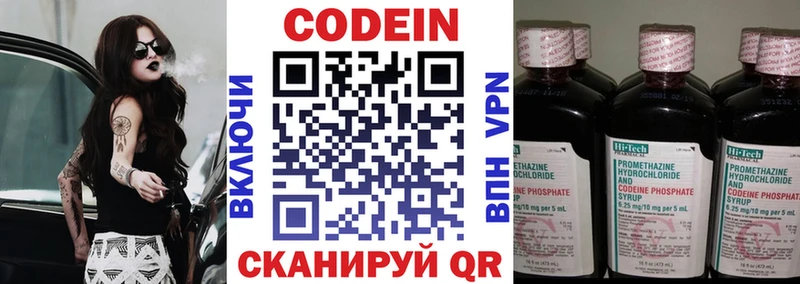 mega как войти  Топки  Codein напиток Lean (лин) 