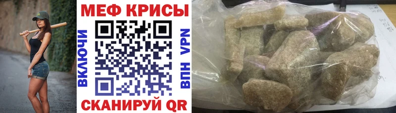 МЕФ кристаллы  где найти наркотики  Топки 